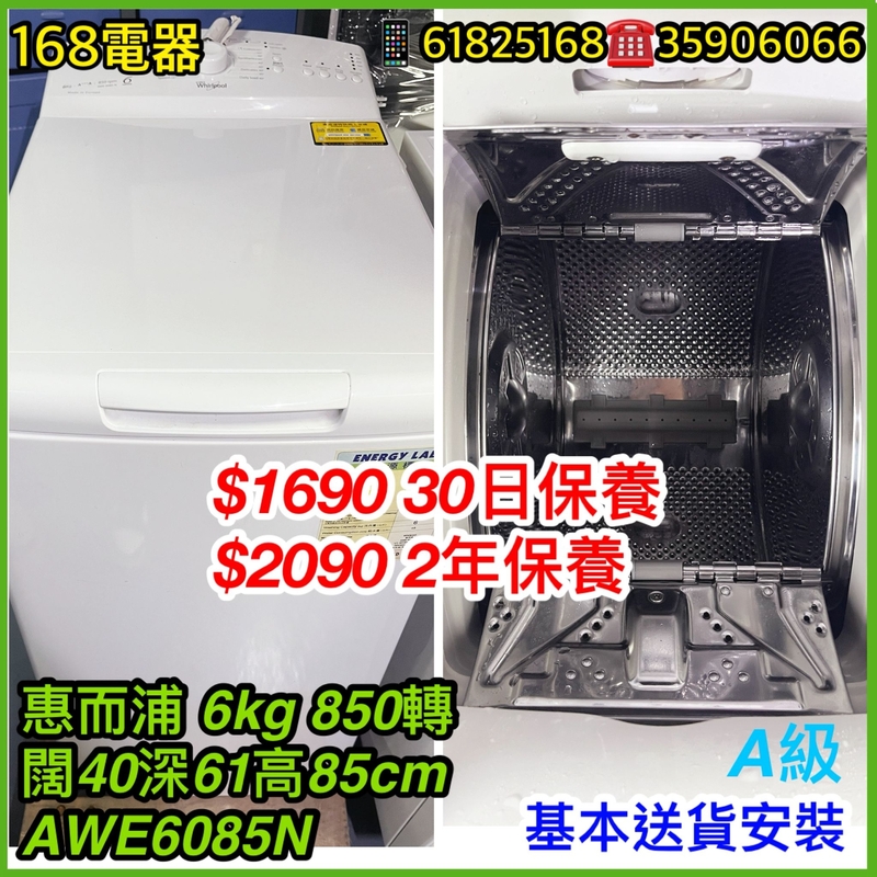AWE6085N