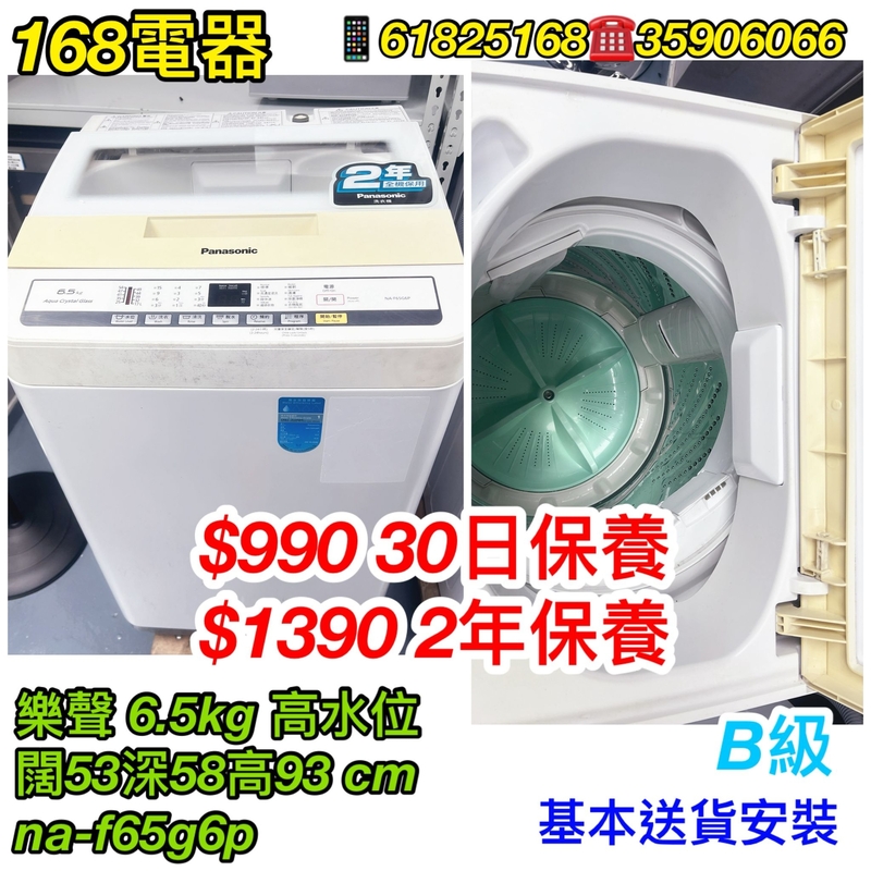 NA-F65G6P