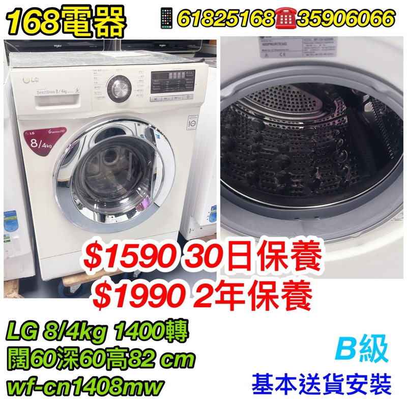 WF-CN1408MW