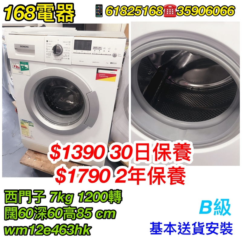 WM12E463HK