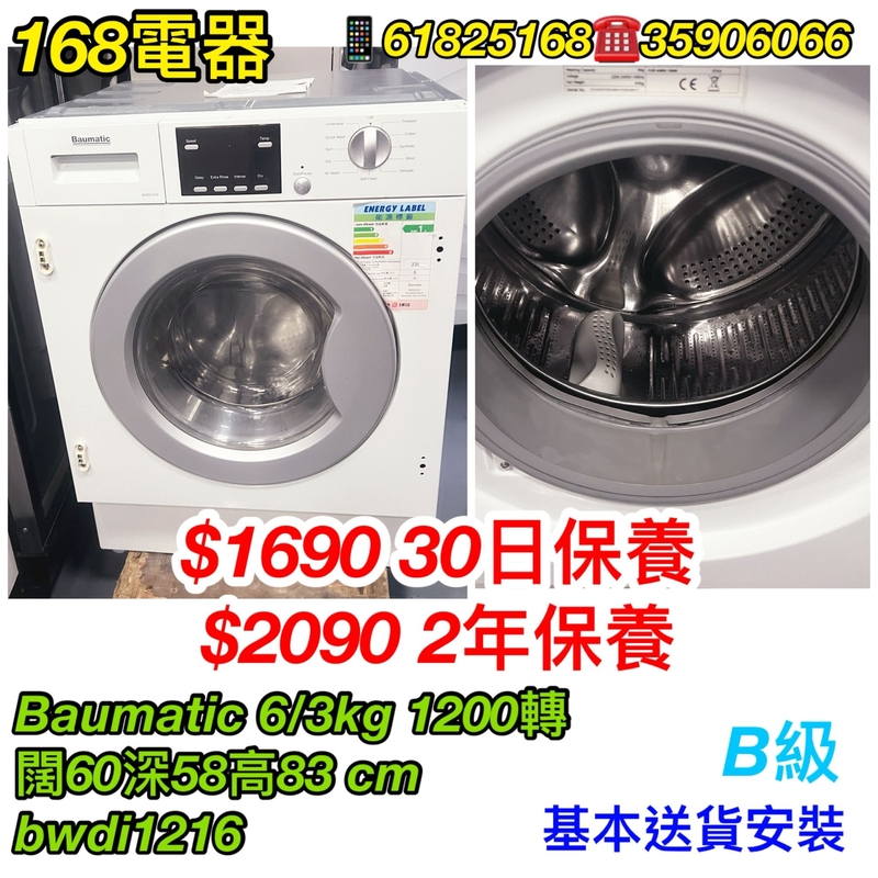 BWDI1216