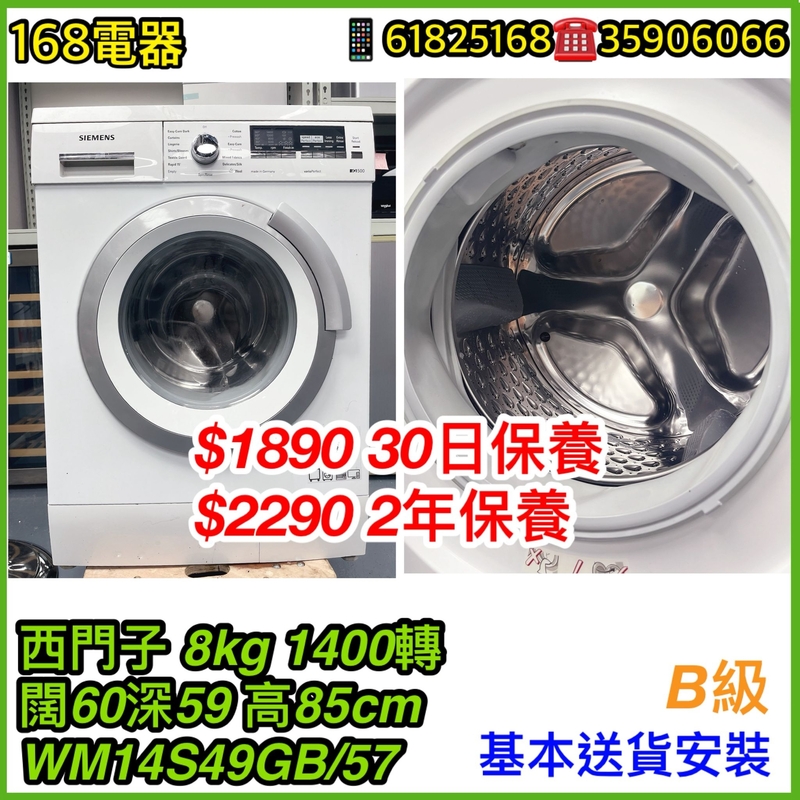 WM14S49GB57