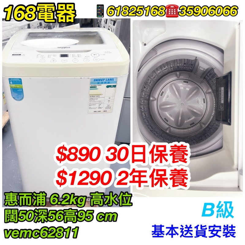 Whirlpool vemc62811