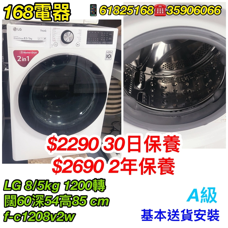 LG f-c1208v2w