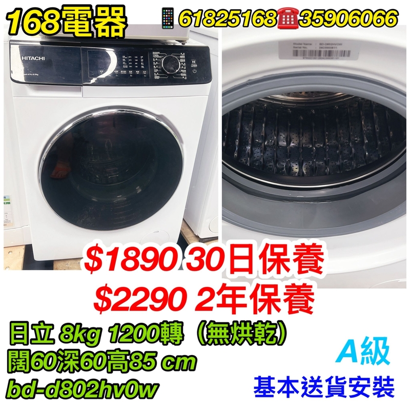 日立 bd-d802hv0w