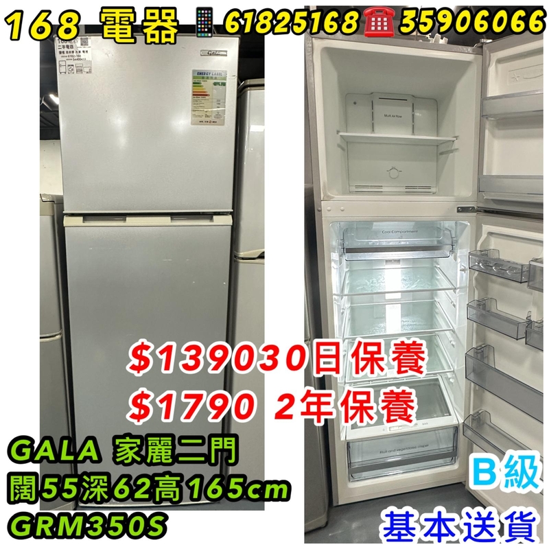 家麗 GRM50S